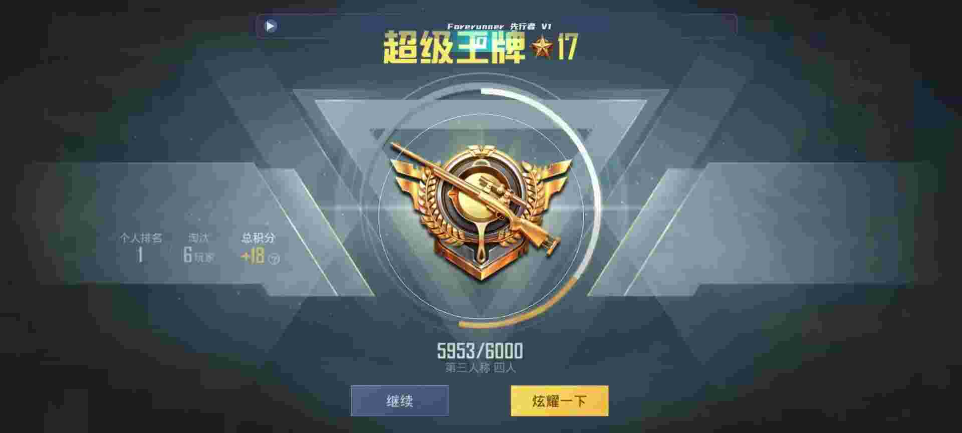 和平精英鸡腿辅助自瞄 - 和平精英max成魔辅助下载辅助预览图